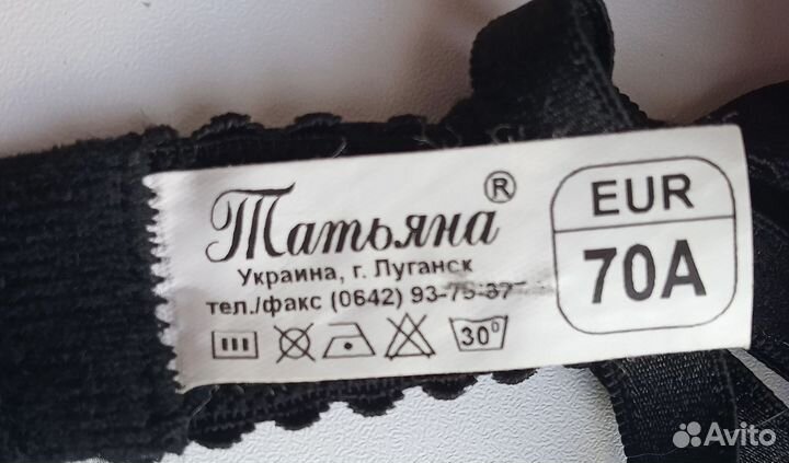Бюстгальтер 70а новый