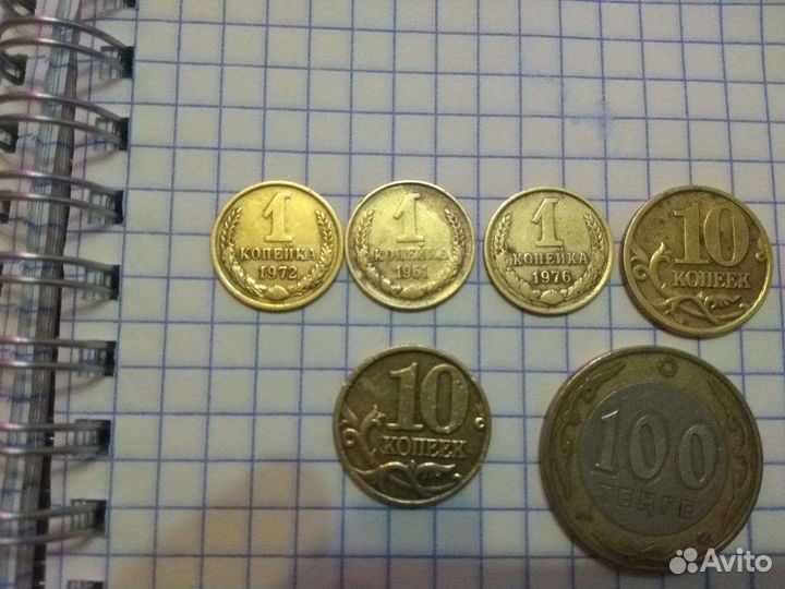 Деньги СССР