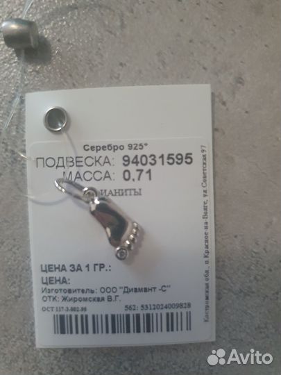 Серебряная подвеска sokolov