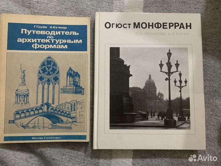 Книги по архитектуре