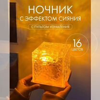 Светильник ночник