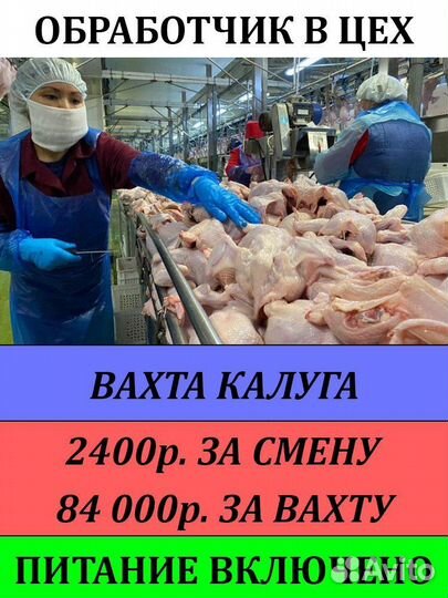 Фасовщик (ца ) Вахта Питание + Проживание
