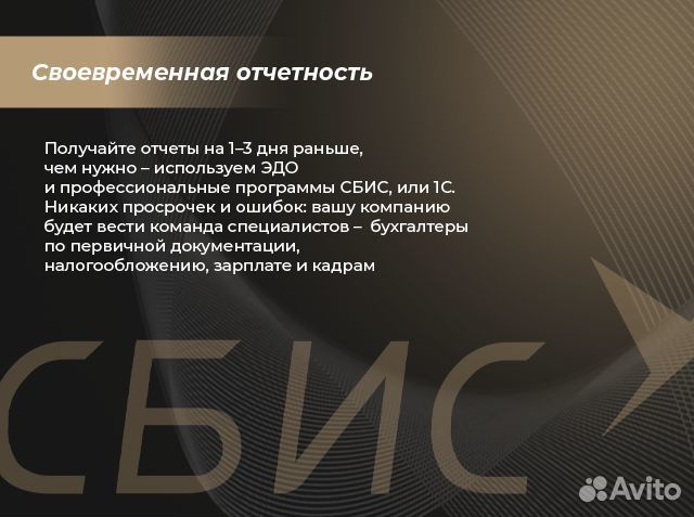 Бухгалтерские услуги для ИП и ООО - все виды работ