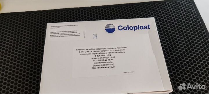 Калоприемники coloplas 061000t 61
