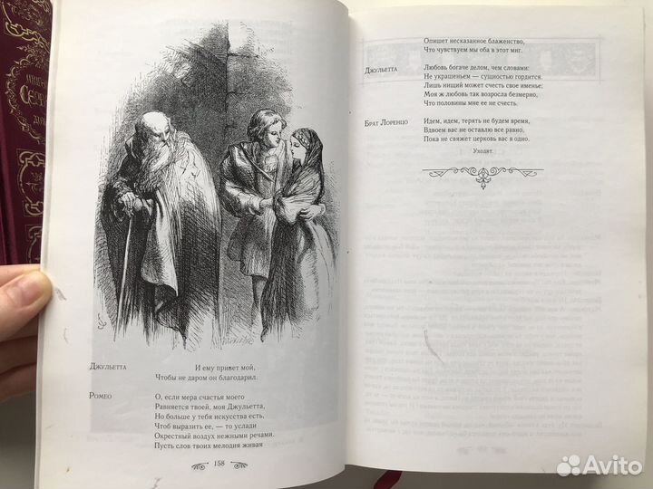 Коллекционые книги Сервантеса Шекспира и Льюиса