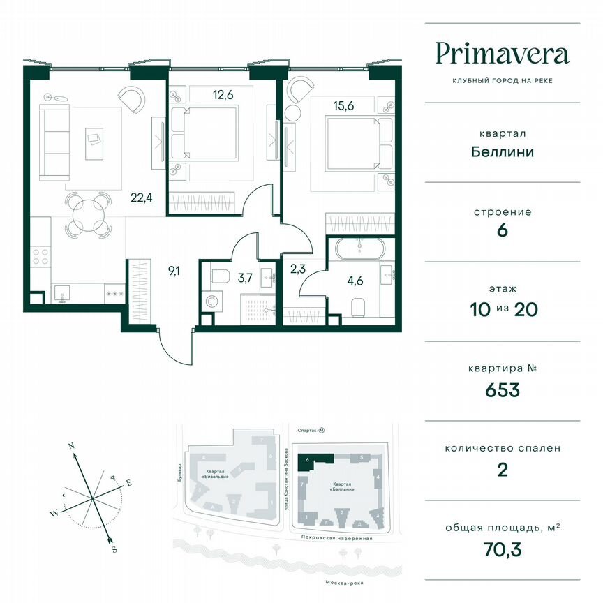 2-к. квартира, 70,3 м², 10/20 эт.