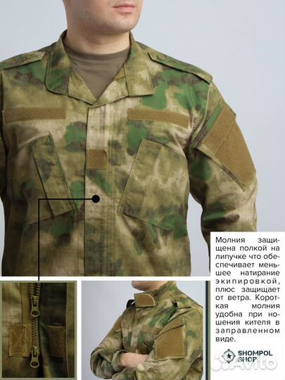 Костюм тактический ACU мох