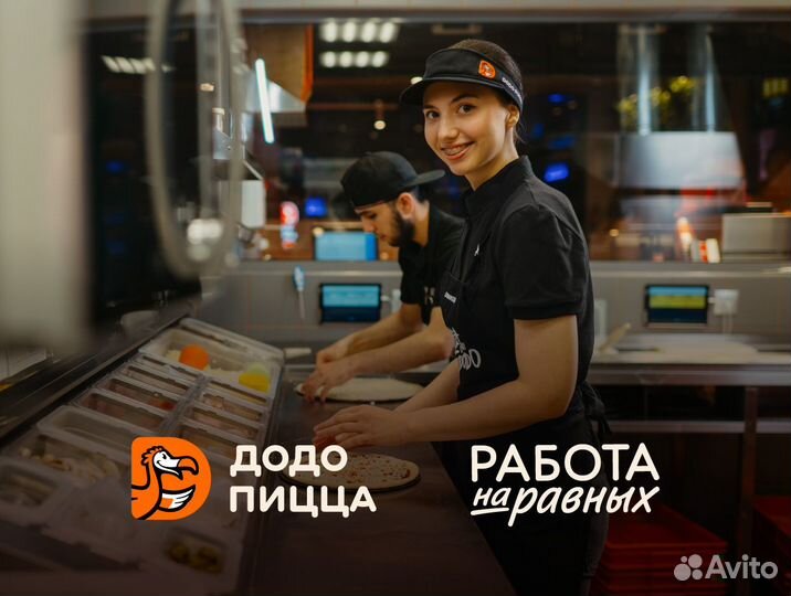 Повар с гибким графиком / без опыта