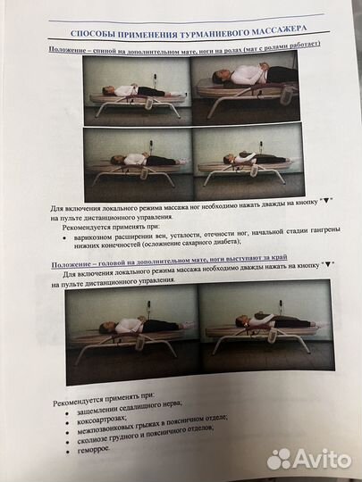 Массажная кровать nuga best 4000