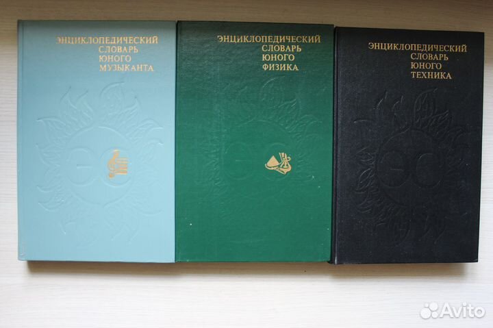 Энциклопедия для школьников