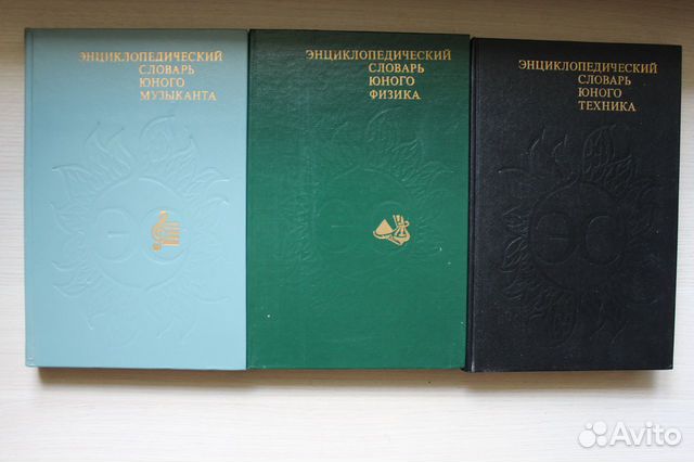 Энциклопедия для школьников