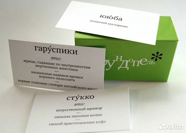 Ерундопель