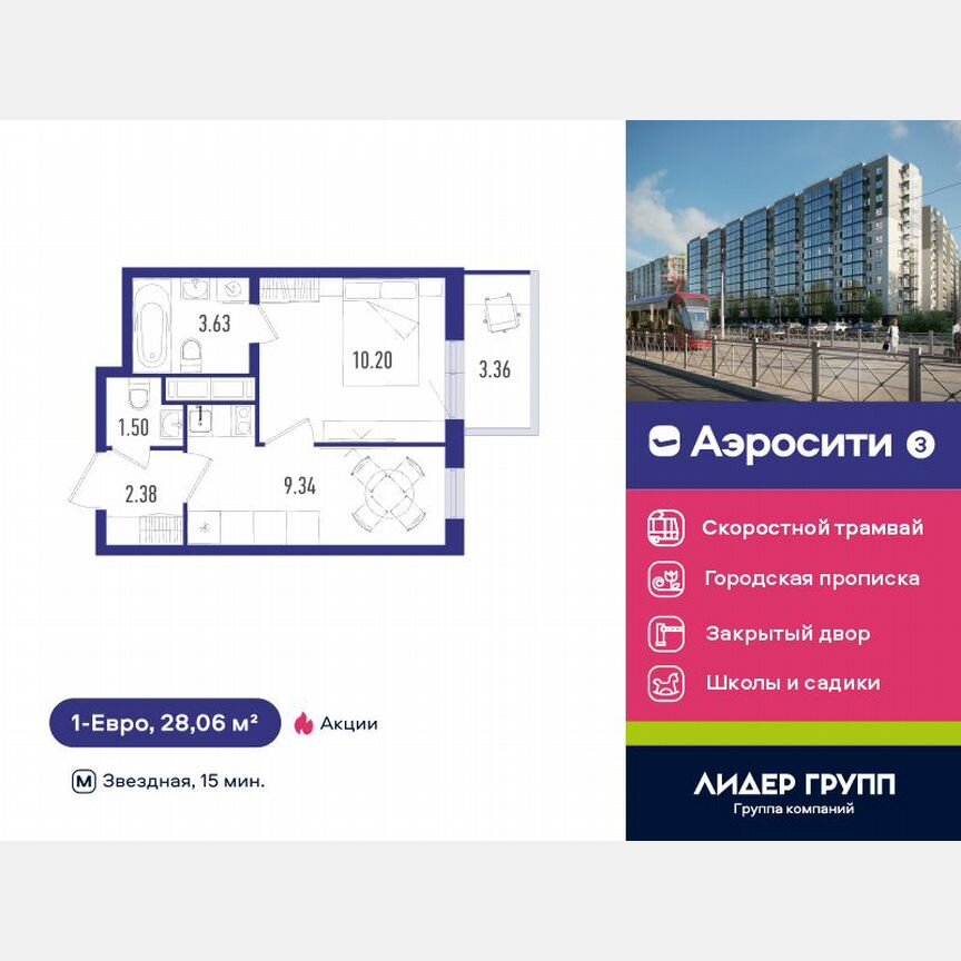 1-к. квартира, 28 м², 10/12 эт.