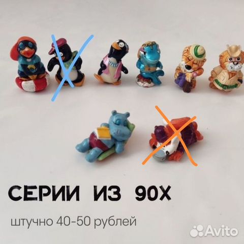 Киндеры 90 х