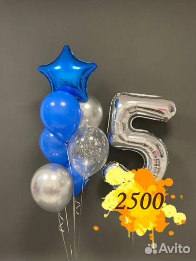 Гелиевые шары с доставкой