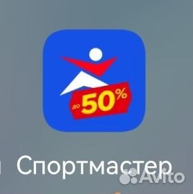 Спортмастер