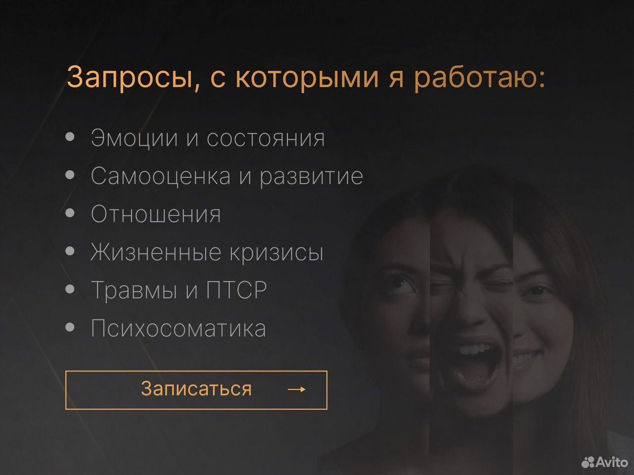 Психолог, Вилючинск