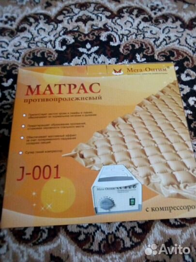 Противопролежневый матрас