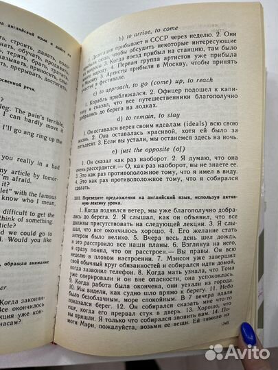 Английский язык учебник
