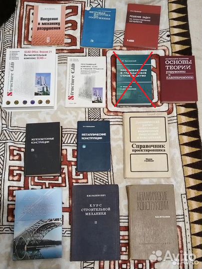 Литература по строительству и проектированию