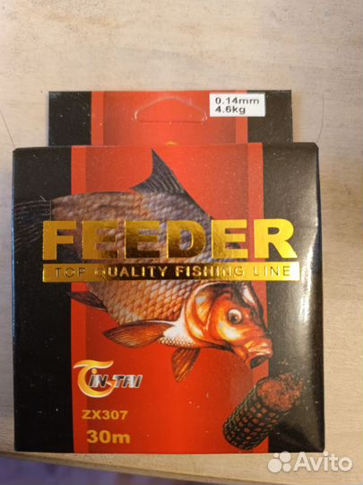 Зимние рыболовные удочка и снасти