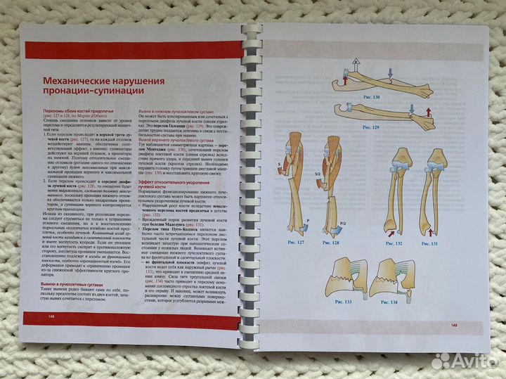 А. И. Капанджи «Физиология суставов» в 3х томах