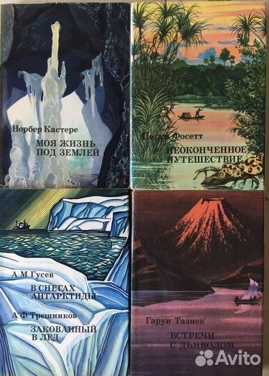 4 книги о путешествиях