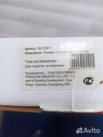 Этажерка для фруктов