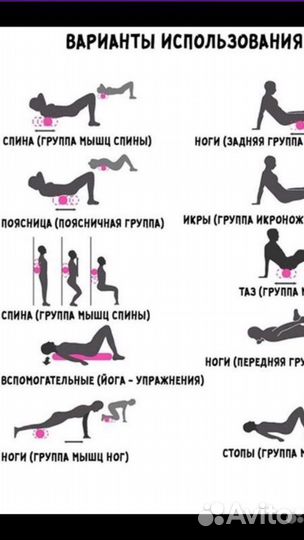 Валик для фитнеса, массажер