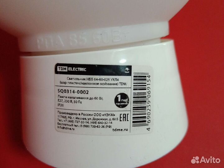 Светильники садово-парковые