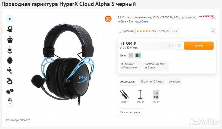 Наушники hyperx cloud alpha s
