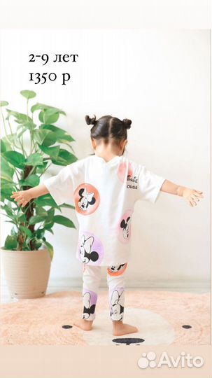 Комплект детский