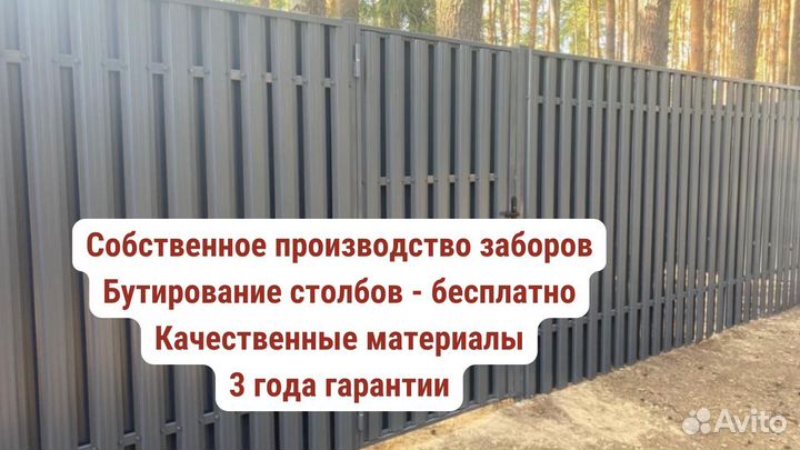 Забор из металлического штакетника