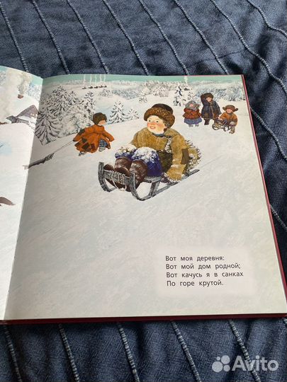 Иван Суриков Детство Вот моя деревня