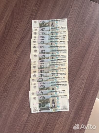 Бумажные деньги (купюры)