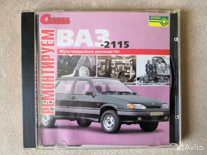 Cd диск ремонт и эксплуатация ваз 2115