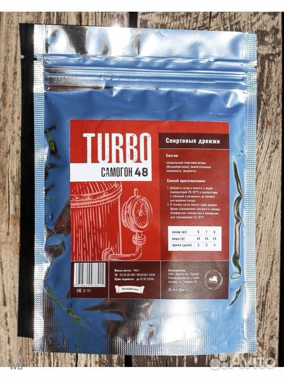 Дрожжи спиртовые