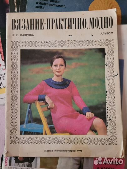 Журналы и буклеты по вязанию и шитью