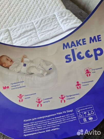 Кокон для новорожденных