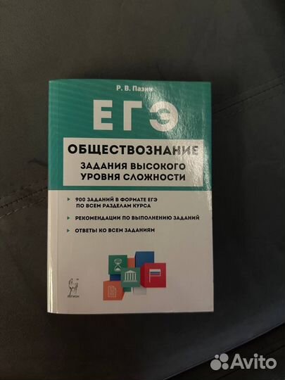 Егэ справочники