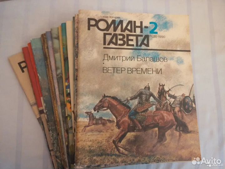 Роман-газета, Авдеенко Юрий