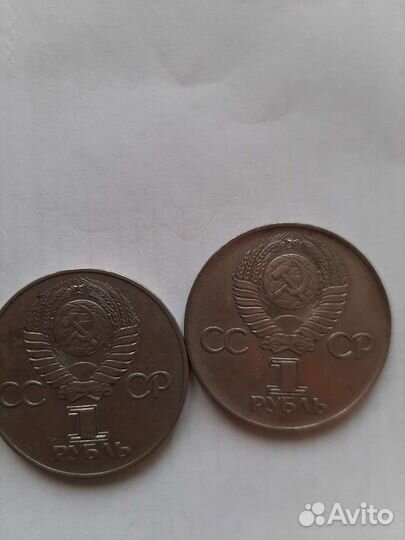 Монета 1 рубль СССР