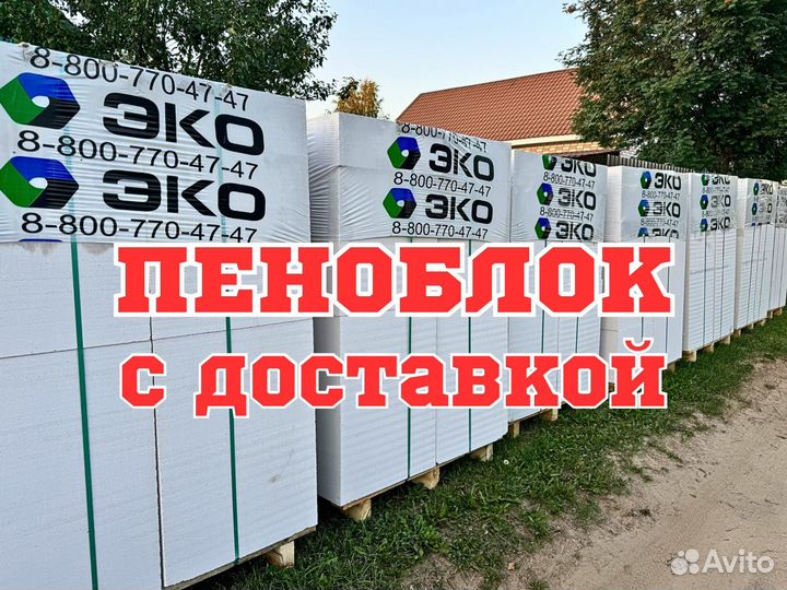 Газосиликатные блоки Пеноблок Газобетон Газоблок