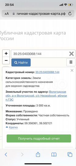 Участок 30 сот. (СНТ, ДНП)