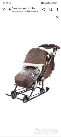 Санки коляска ника 7-8к