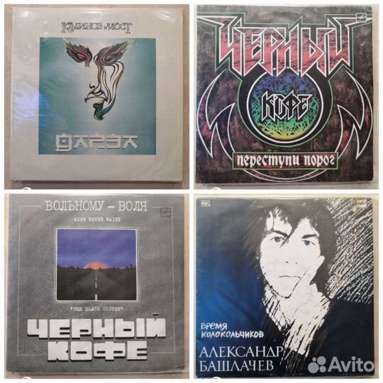 Русский рок и попса на виниле