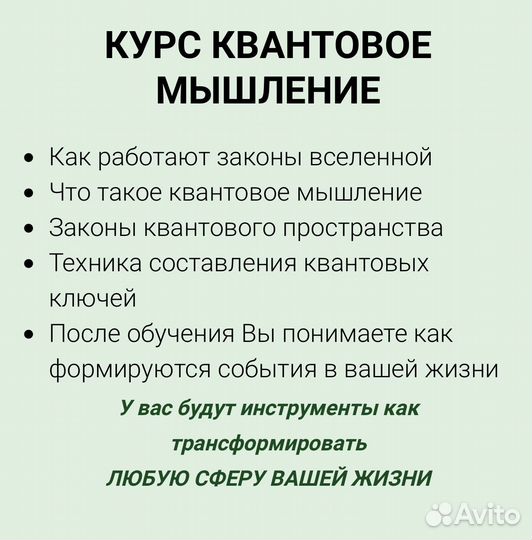 Психолог консультант онлайн