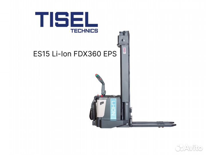 Штабелер самоходный Tisel ES15 Li-Ion FDX360 EPS