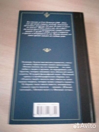 Маленький принц. Книга