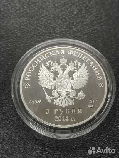 Монета серебро Олимпиада Сочи